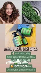  9 بكج ميلي بإكليل الجبل لإنبات الشعر وسد الفراغات وتقوية البيبي هير وزيادة الطول أصلي 100%