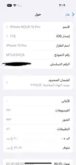  4 (آيفون 15 برو للبيع)