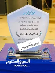  7 درع فاخر لتكريم ودروع اهداء وتقدير