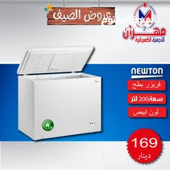  18 أقوى العروض على اكبر تشكيلة فريزرات