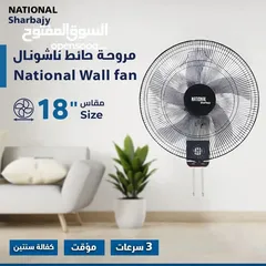  1 مروحة ناشونال جانبية 18 انش كفالة سنتين
