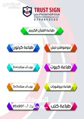  14 طباعه وتصميم قارمات مع تنفيذ وطباعه لوحات ومواد دعائيه وطباعه كروت وفليرات الكميات  وافضل الاسعار