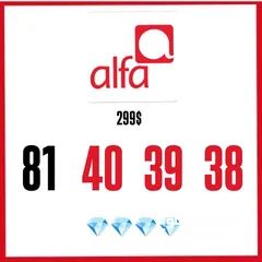  22 خطوط تشريج Alfa وMtc يوجد توصيل لكلً لبنان