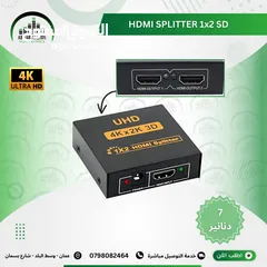  1 موزع سبلتر اتش دي  HDMI Splitter