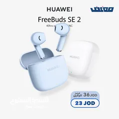  1 Huawei Freebuds/Buds SE 2  سماعة هواوي بدز إس اي 2 اللاسلكية