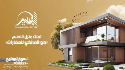 2 مطلوب شقه مفروشه للايجار في عين منجد