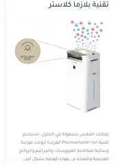  1 تنقية وترطيب  وتعطير هواء الغرف وشفط الرواح غير المرغوب فيها للبيوت و للمطابخ والمكاتب
