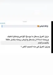  20 مزيل عرق طبيعي – للرجال والنساء – انتعاش يدوم