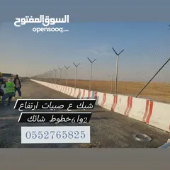  10 توريد وتركيب جميع انواع الشبوك وا المظلات وا الملاعب الرياضيه وا الهناجر