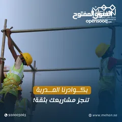  7 توفير جميع الحلول للموارد البشرية و الكوادر العامله من داخل و خارج المملكه باسعار تنافسيه