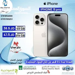  1 للبيع أقساااط iphone 15pro 256GB وارد شرق اوسط مكفول من سيل باي