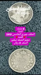  1 عملات متنوعه مع السعر