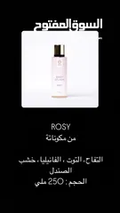  7 معطرات آلجسم من دخون