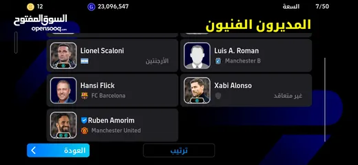  14 حساب بيس موبايل
