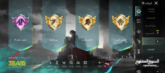  7 حساب ببجي للبيع