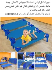  6 كل مايختص العاب الاطفال رياض الاطفال والحضانات