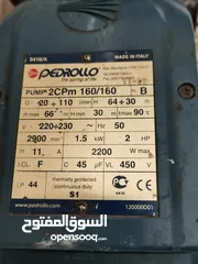  2 مضخه بدرولو اثنين حصان ايطالي ما شاء الله قوي جدا