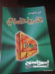  11 في ظلال القران كامل 6 اجزاء  مع مجموعة من الكتب الشرعيه  وبعض منها اجزاء غير مكتملة 12 د