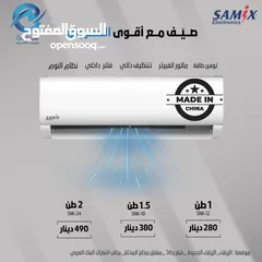 3 عرض نااار على مكيف كوندور الجزائري من وكيل سامسونج فل انفيرتر A+++ وجميع الأنواع