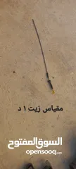  22 قطع بالينو 97