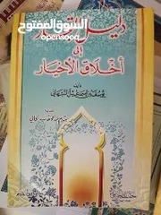  14 كتب إسلامية للبيع