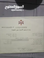  1 ارض للبيع في المفرق