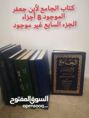  4 كتب دينية مستعملة وجديدة ( البيع بالجملة فقط )