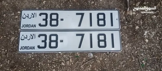  1 رقم لوحة للبيع بسعر مغري