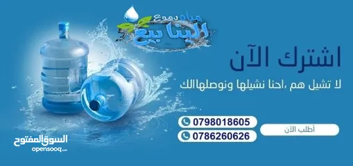  2 مياه شرب صحية قلوية Ph 8.5