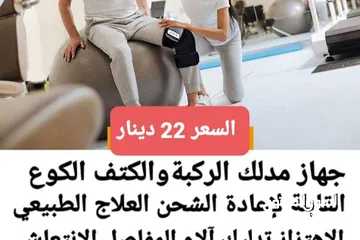  1 جهاز مدلك الركبةوالكتف الكوع جهاز بالاهتزاز و تدليك القابلة لإعادة الشحن