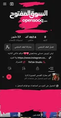  1 تيك توك للبيع كله حقيقي نفر وهمي مابي   تيك توك للبيع كله حقيقي نفر وهمي مابي