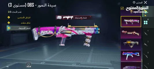  15 حساب ببجي مستوى 82