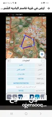  2 ارض في قرية قاسم الباديه الشماليه مساحتها دونم و8 متر داخل التنظيم