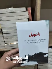  13 مكتبة علي الوردي لبيع الكتب بأنسب الاسعار ويوجد لدينا توصيل لجميع محافظات العراق