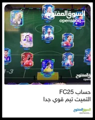  1 حساب التميت تيم قوي جدا بسعر رمزي الوصف مهم
