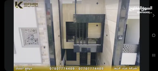  1 للبيع في اليرموك  حصراً شركة عزت كريم    شارع الظباط اليرموك حي الداخلية المساحة 150 متر