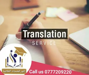  3 المساعدة في كتابة رسائل الماجستير واطروحات الدكتوراه  والابحاث والمقالات وخدمات الترجمه والتحليل