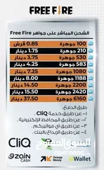  1 اقوى العروض على جواهر فري فير
