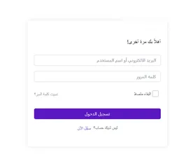  4 تصميم موقع الكتروني مع لوحة تحكم