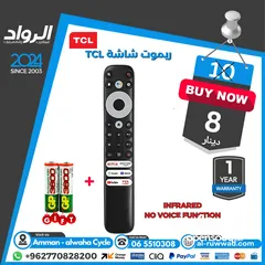  23 ريموت لل شاشة و الريسيفر ب افضل الاسعار