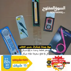  2 عرض التصفية الكبرى 5 قطع متنوعة