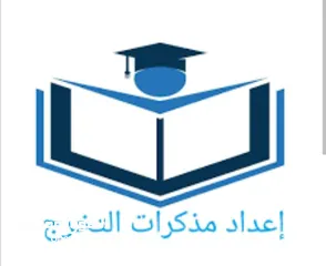  1 كتابة البحوث الجامعية في اللغة والنقد الأدبي والتاريخ والجغرافيا والحضارة والترجمة..