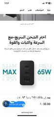 2 شاحن سامسونج اصلي 65 واط