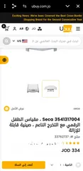  8 ميزان بيبي اطفال رقمي ديجتال من سيكا ceca يزن حتا 20كيلو صنع المانيا بحال الجديد استعمل كم مره فقط