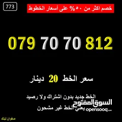  2 ارقام زين جديدة خصم ممتاز