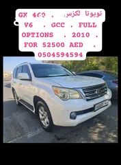  1 تويوتا لكزس GX 460 بحالة جيده  خليجي فل اوبشن إطارات جديده ماشيه  224000 مطلوب 52500 قابل للتفاوض