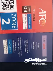  2 تذاكر لمباراه عمان