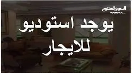  2 للإيجار في خيطان ( قطعه 10 ) استوديوهات للعائلات مساحات كبيره