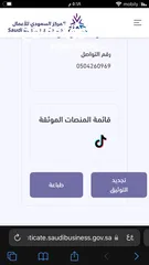  7 حساب تيك توك Tik Tok  متابعين 15K حقيقي ونسبة 81% سعوديين.