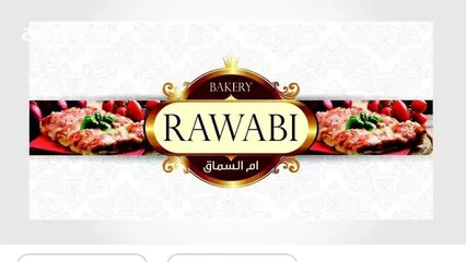  5 للبيع محل صنع وبيع معجنات ومناقبش